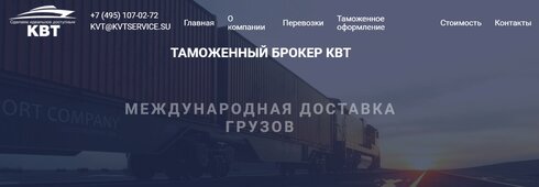 Услуги таможенного брокера